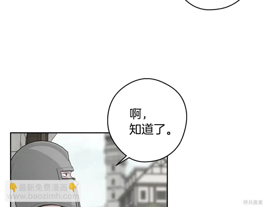 首先把弟弟藏起來 - 第98話(4/4) - 2