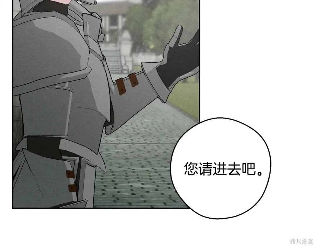 首先把弟弟藏起來 - 第98話(4/4) - 3