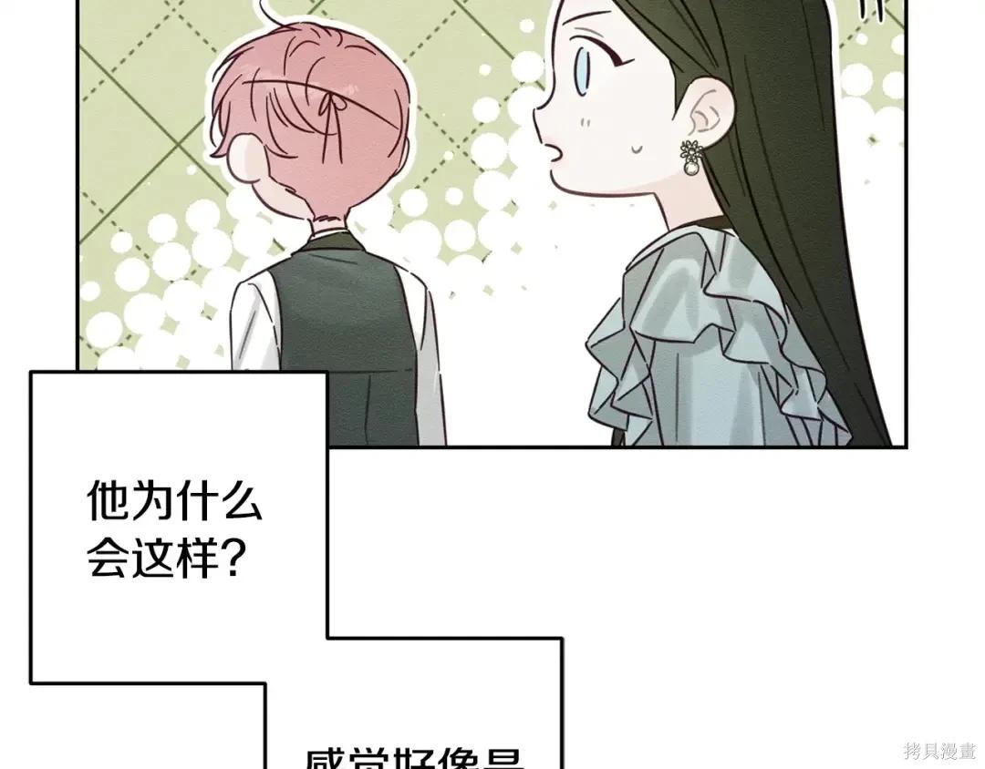 首先把弟弟藏起來 - 第98話(1/4) - 1