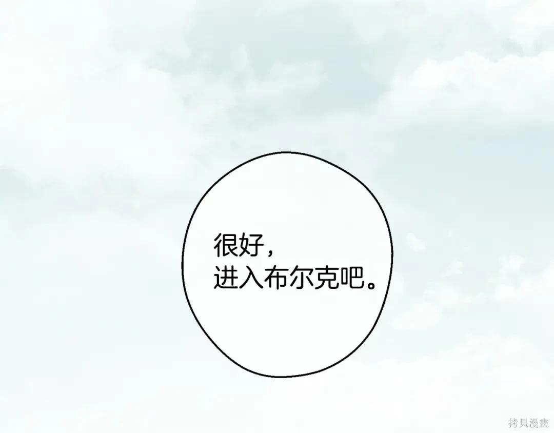 首先把弟弟藏起來 - 第98話(4/4) - 3