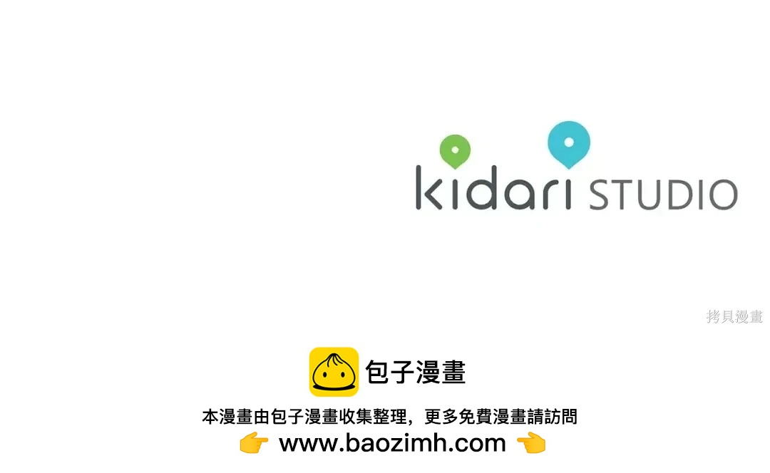 首先把弟弟藏起來 - 第98話(4/4) - 2