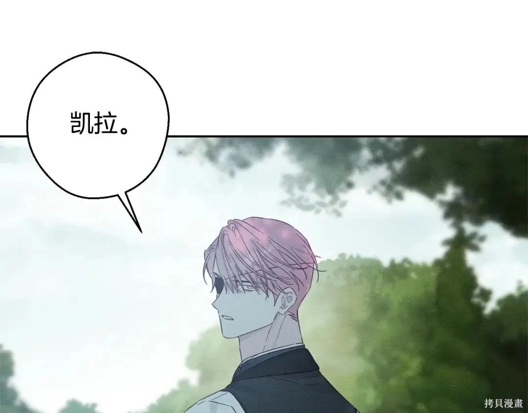 首先把弟弟藏起來 - 第98話(1/4) - 4