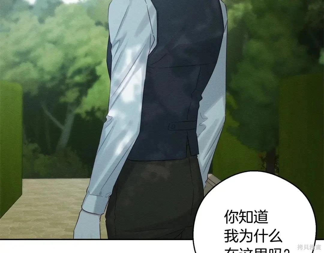 首先把弟弟藏起來 - 第98話(1/4) - 5