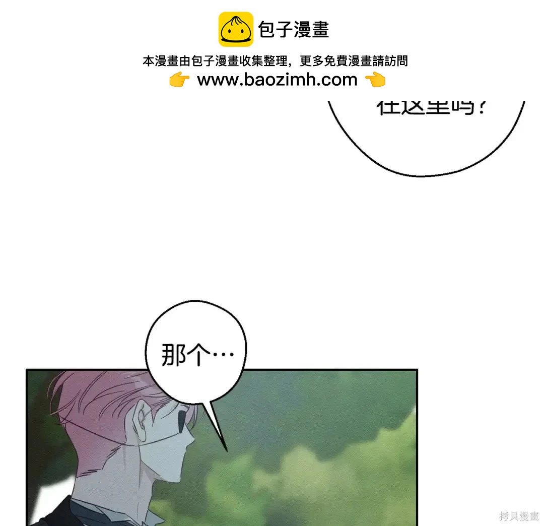 首先把弟弟藏起來 - 第98話(1/4) - 6