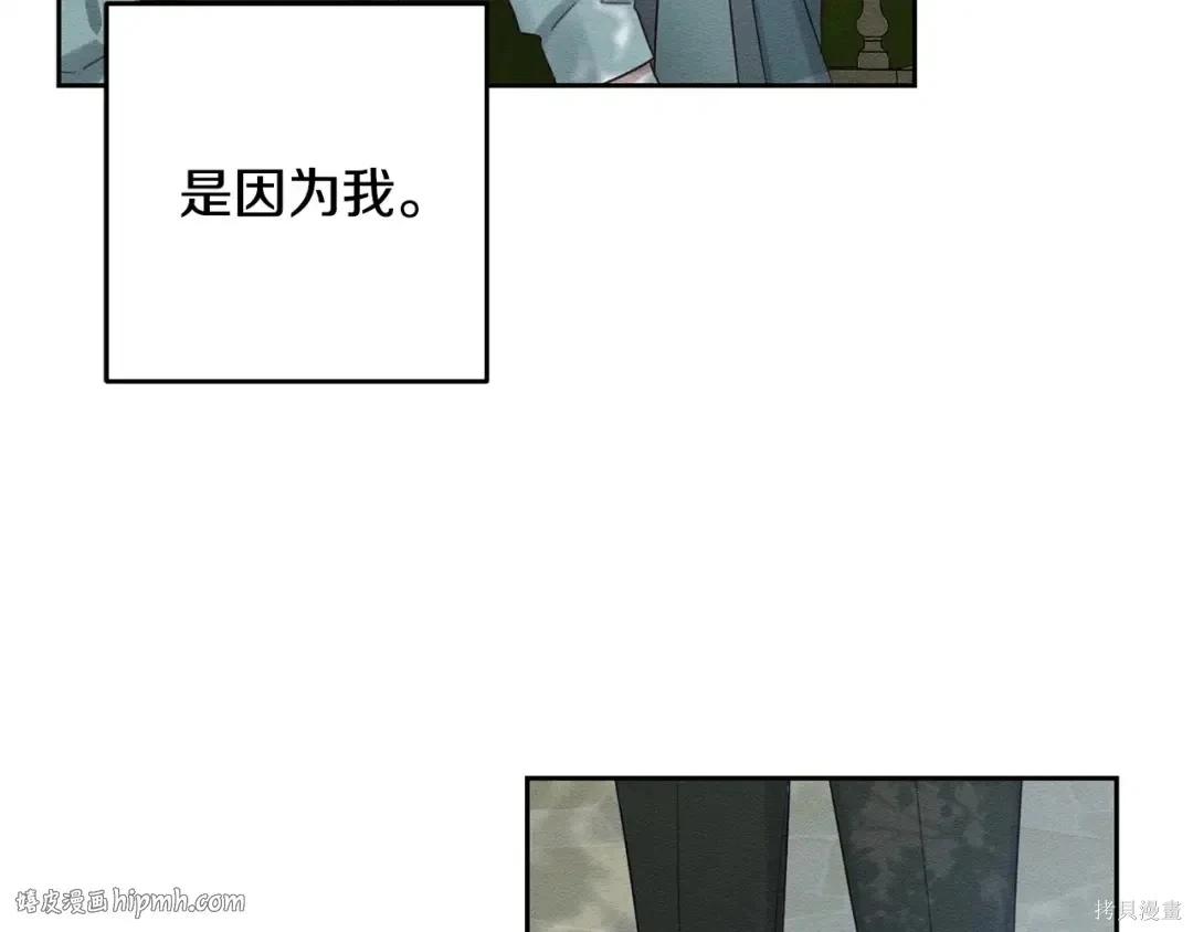 首先把弟弟藏起來 - 第98話(1/4) - 8