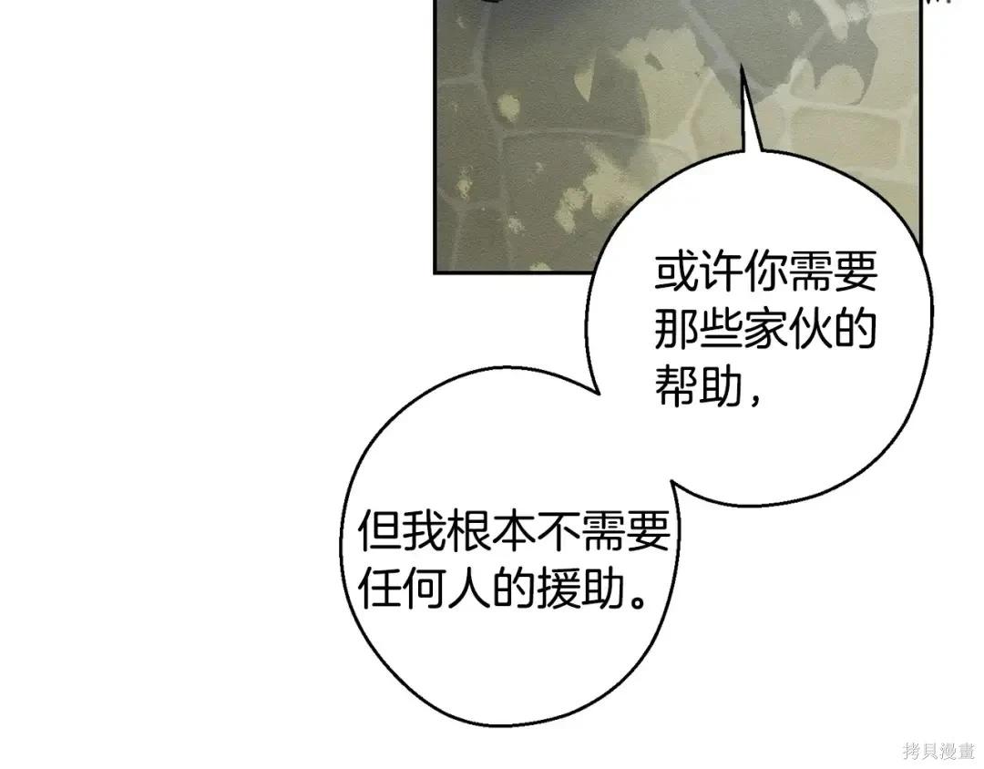 首先把弟弟藏起來 - 第98話(1/4) - 2