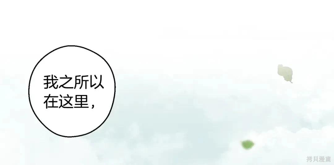 首先把弟弟藏起來 - 第98話(1/4) - 3