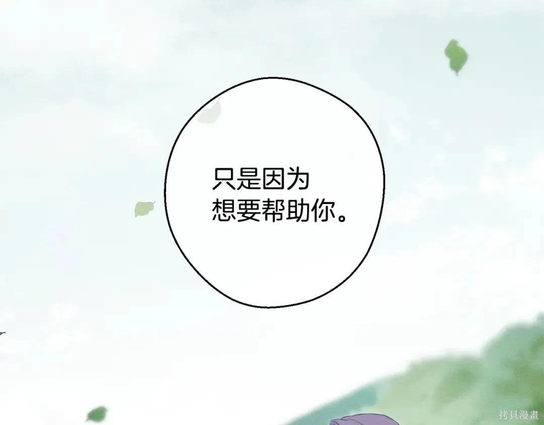 首先把弟弟藏起來 - 第98話(1/4) - 4