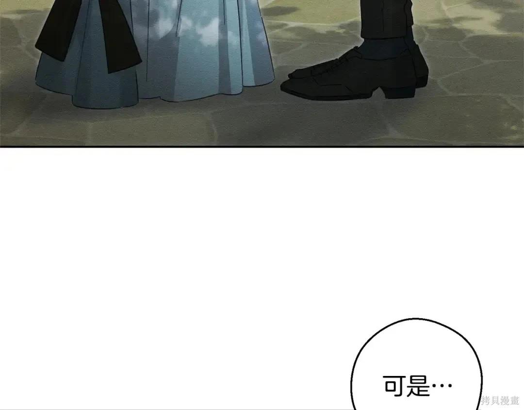 首先把弟弟藏起來 - 第98話(1/4) - 7