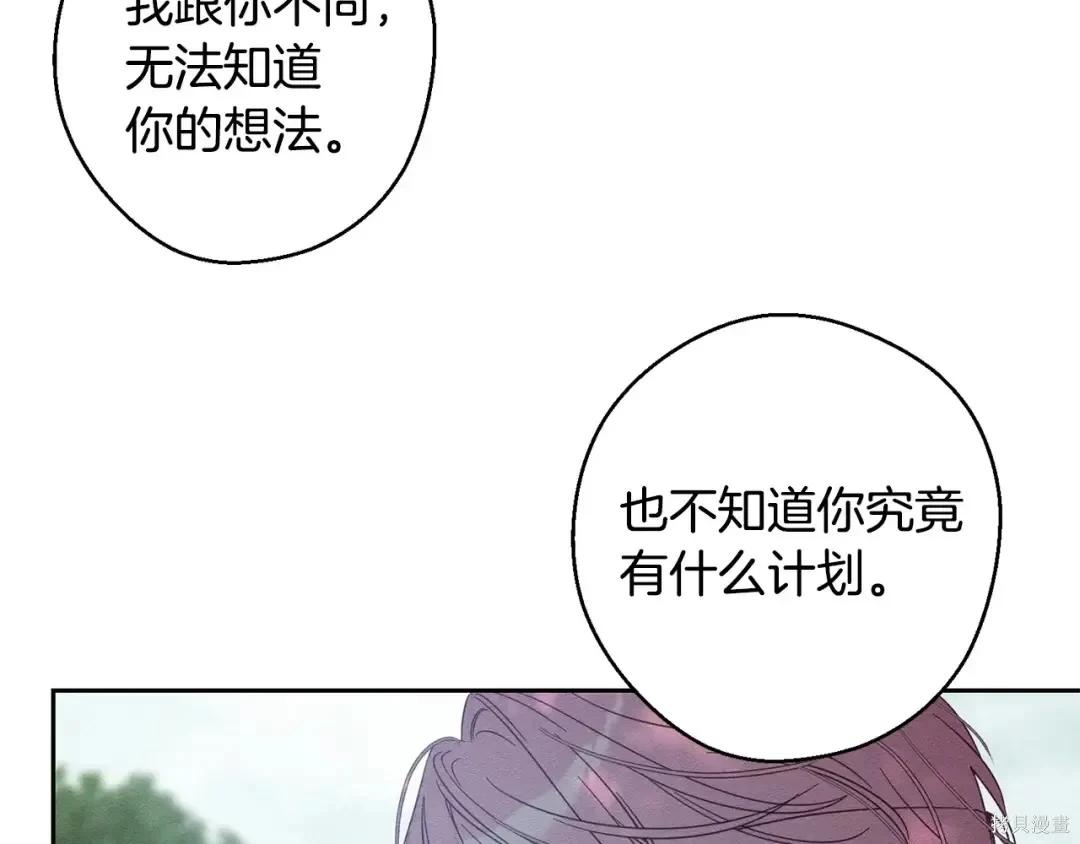 首先把弟弟藏起來 - 第98話(1/4) - 1