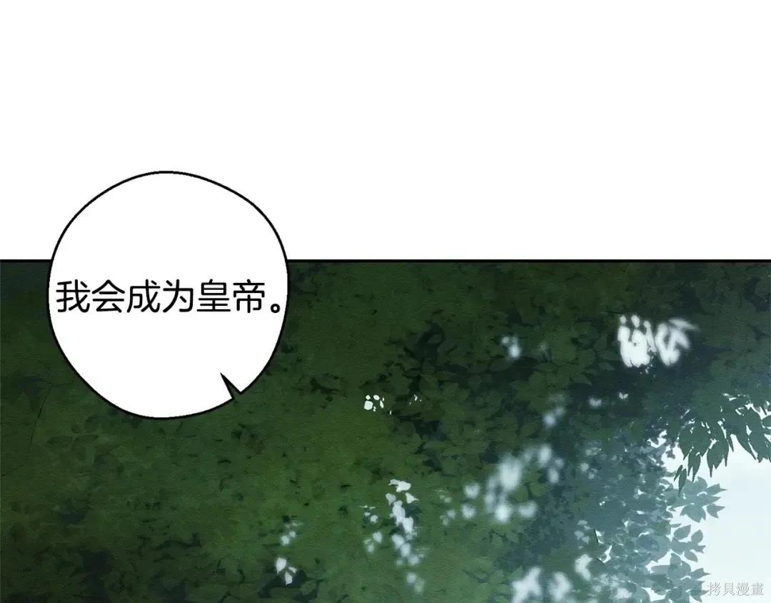 首先把弟弟藏起來 - 第98話(1/4) - 3