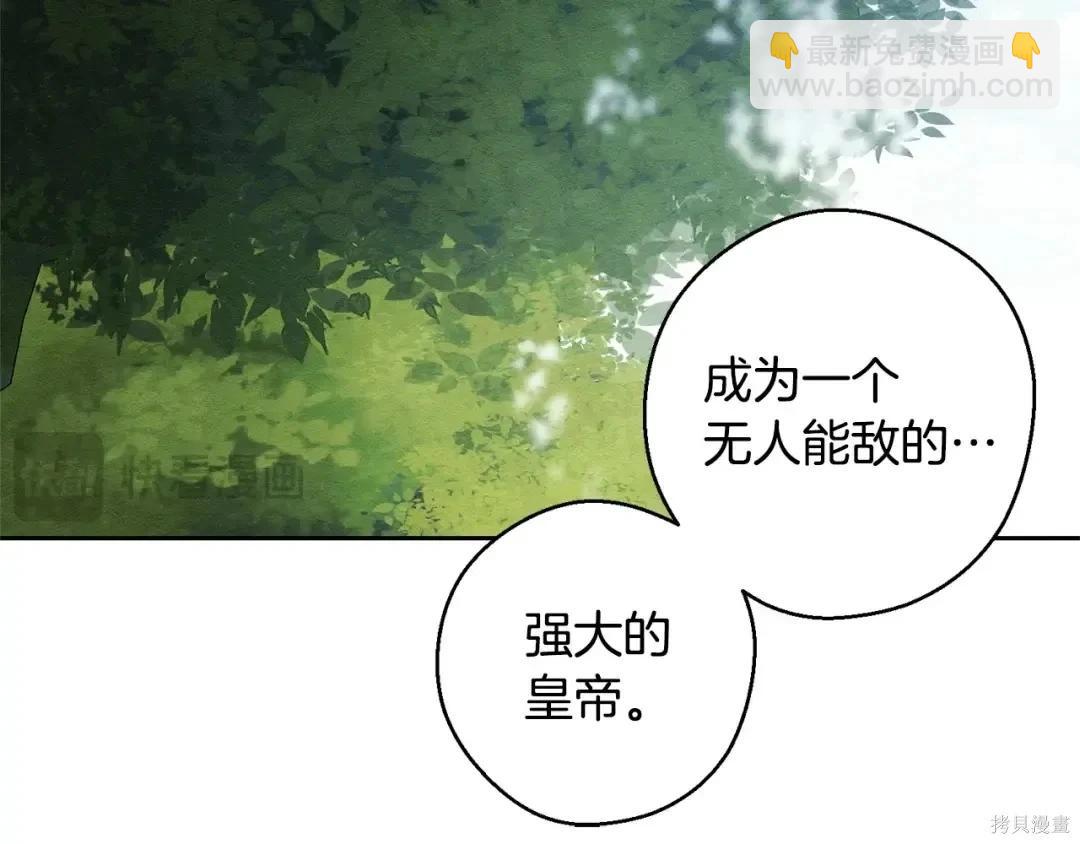 首先把弟弟藏起來 - 第98話(1/4) - 4