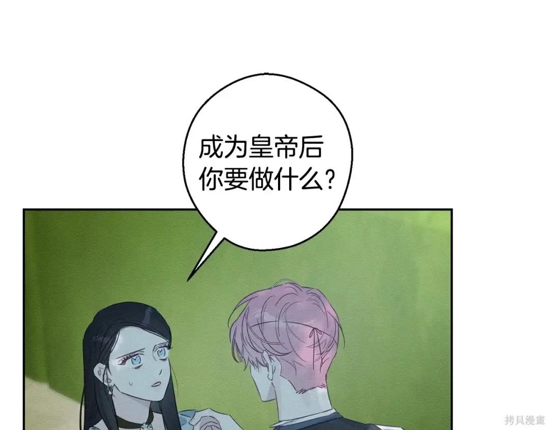 首先把弟弟藏起來 - 第98話(1/4) - 6