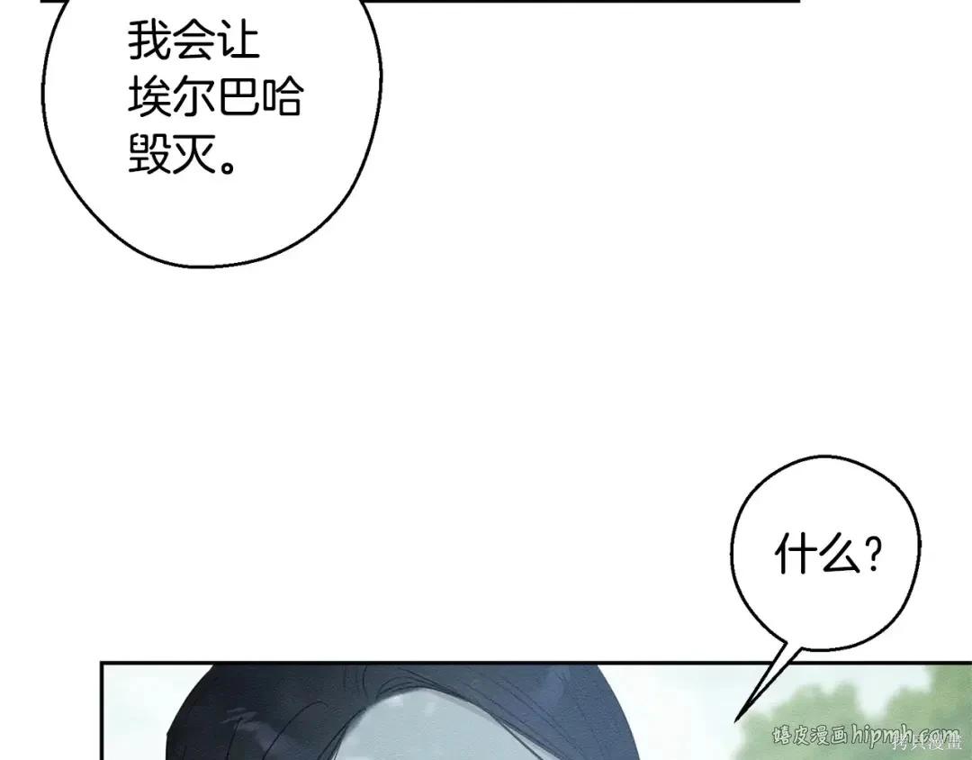 首先把弟弟藏起來 - 第98話(1/4) - 8