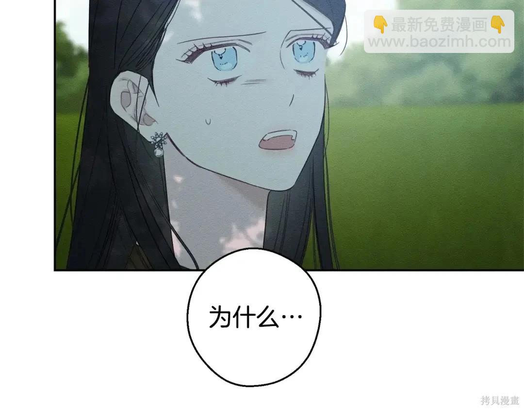 首先把弟弟藏起來 - 第98話(1/4) - 1