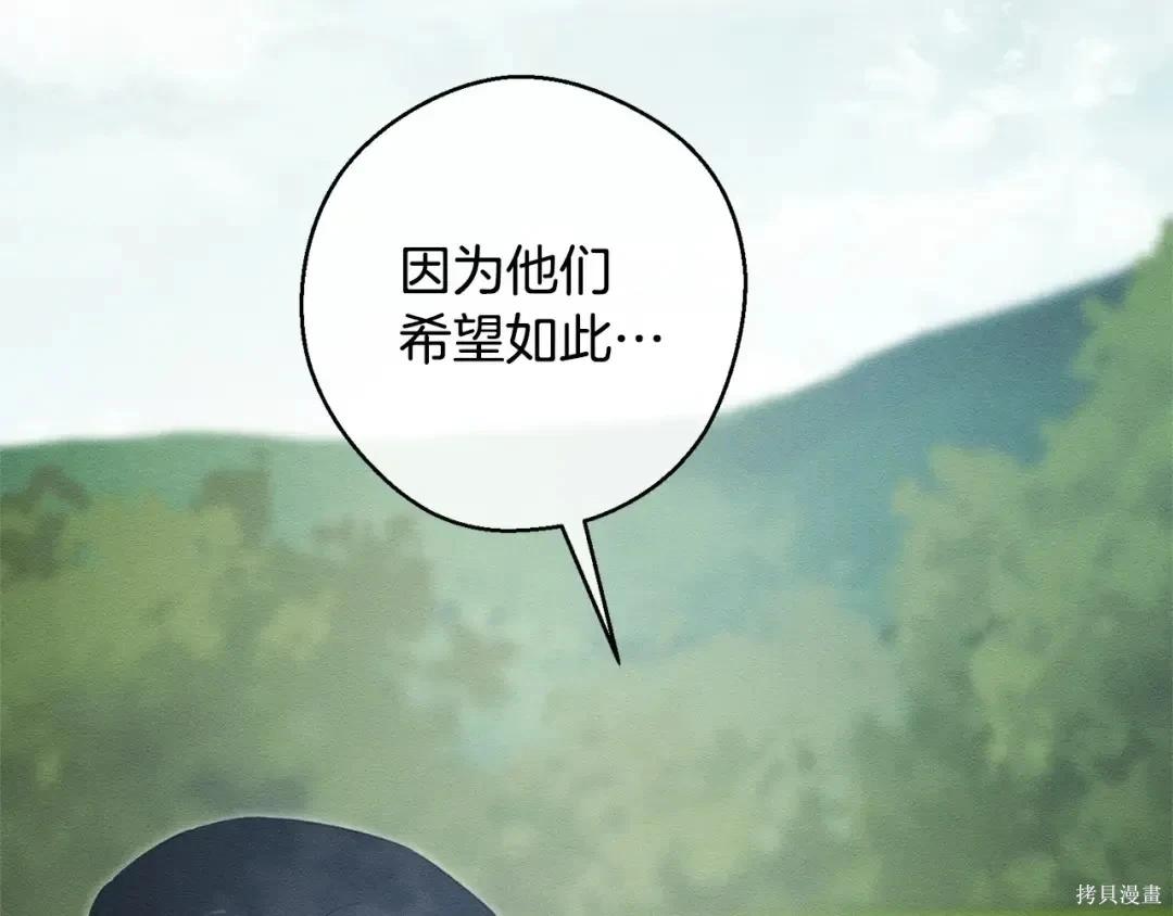 首先把弟弟藏起來 - 第98話(1/4) - 4