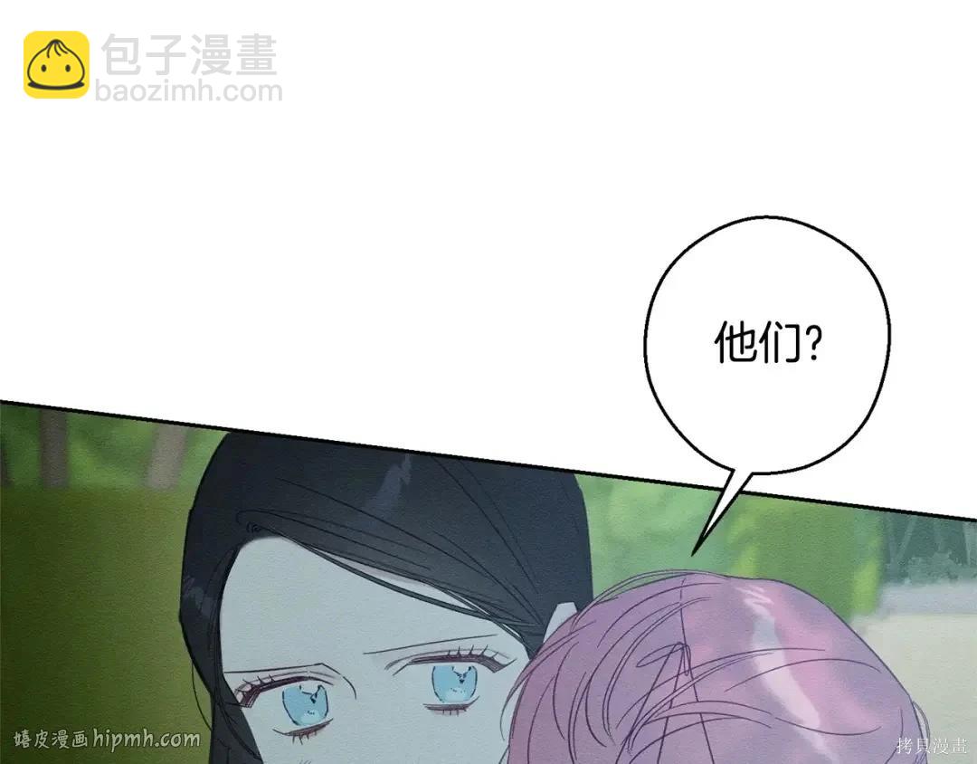 首先把弟弟藏起來 - 第98話(1/4) - 8