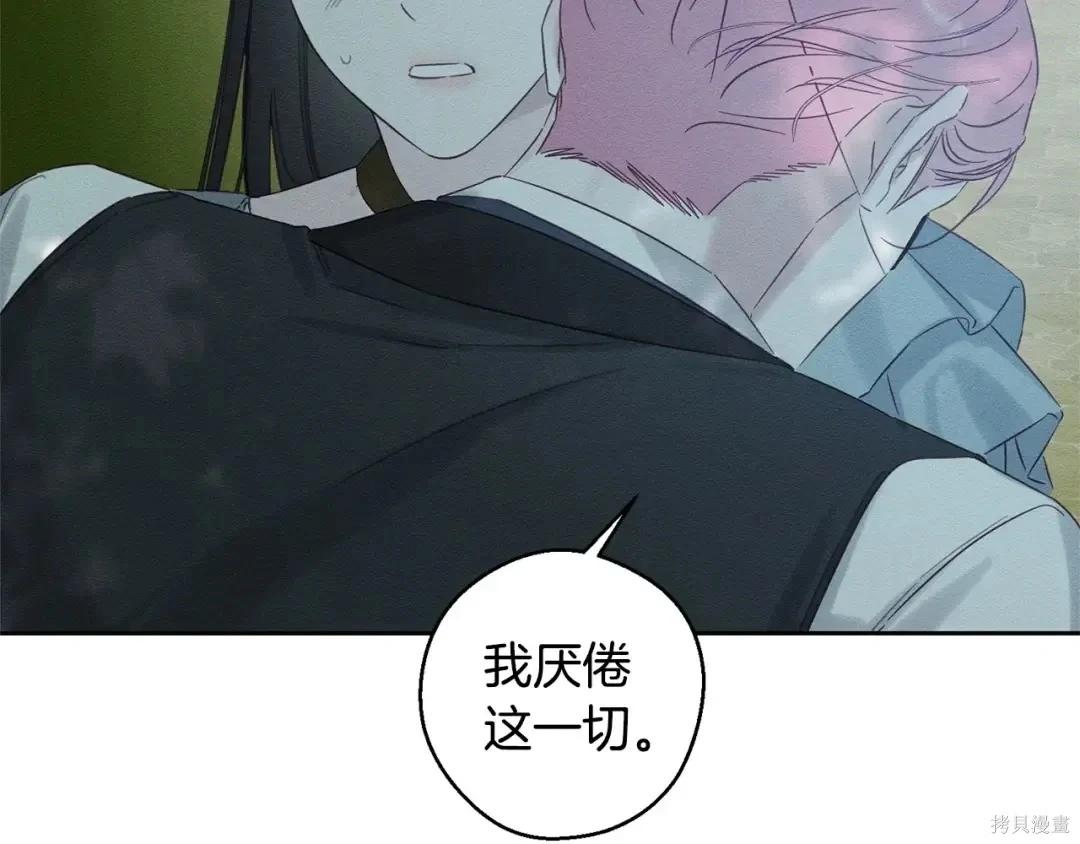 首先把弟弟藏起來 - 第98話(1/4) - 1