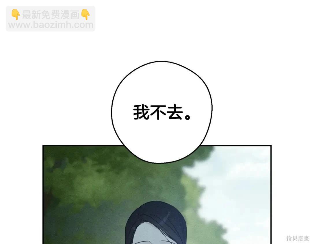 首先把弟弟藏起來 - 第98話(1/4) - 5