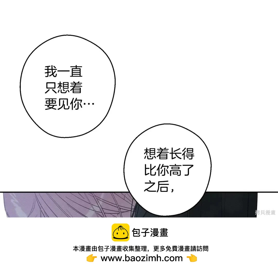 首先把弟弟藏起來 - 第98話(1/4) - 2