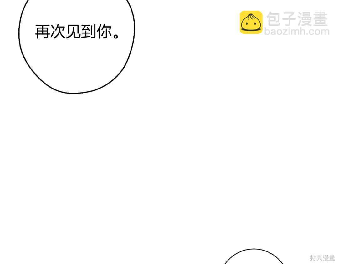 首先把弟弟藏起來 - 第98話(2/4) - 6