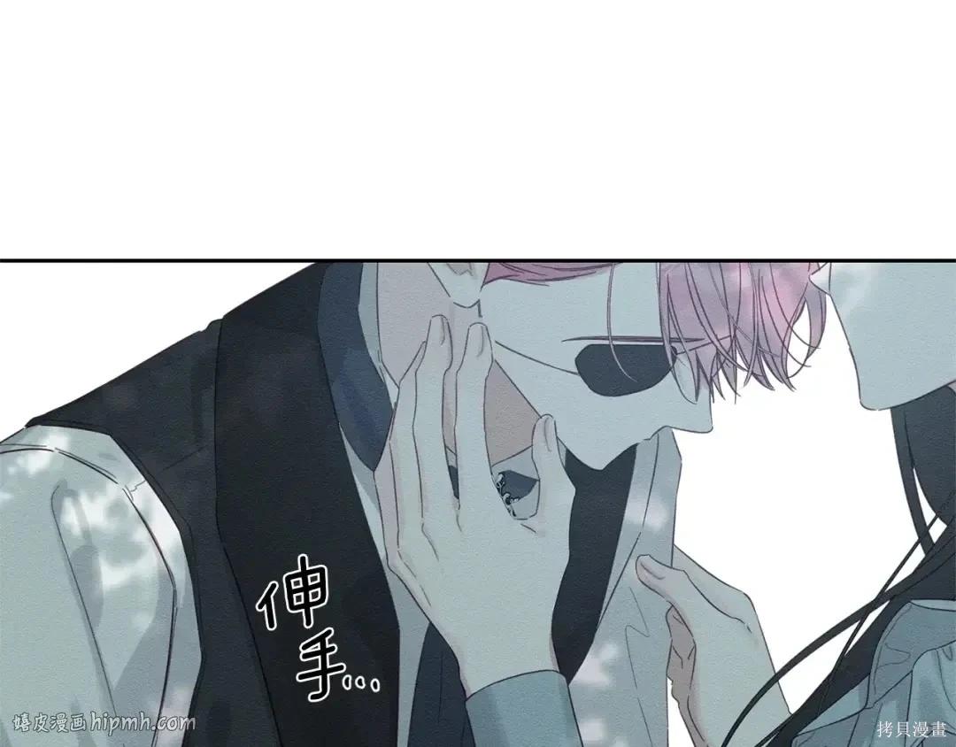 首先把弟弟藏起來 - 第98話(2/4) - 2