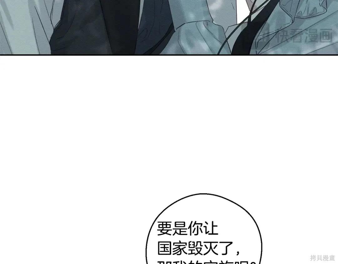 首先把弟弟藏起來 - 第98話(2/4) - 3