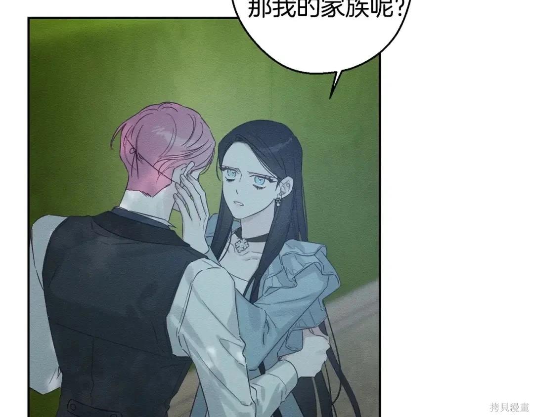 首先把弟弟藏起來 - 第98話(2/4) - 4