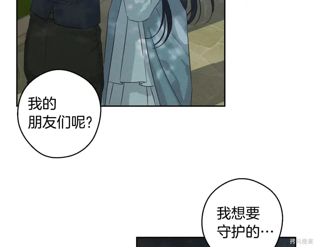 首先把弟弟藏起來 - 第98話(2/4) - 5