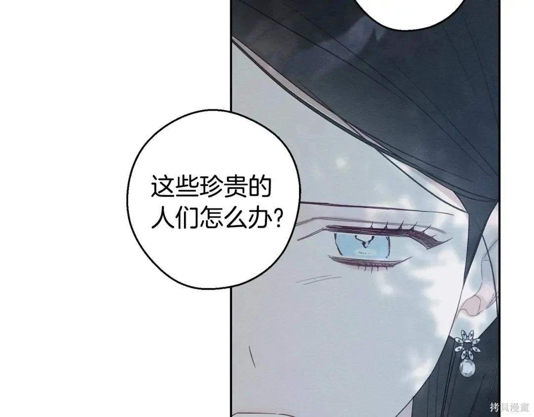 首先把弟弟藏起來 - 第98話(2/4) - 6