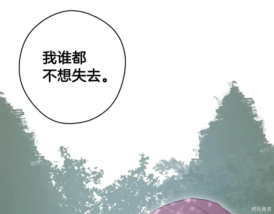 首先把弟弟藏起來 - 第98話(2/4) - 8