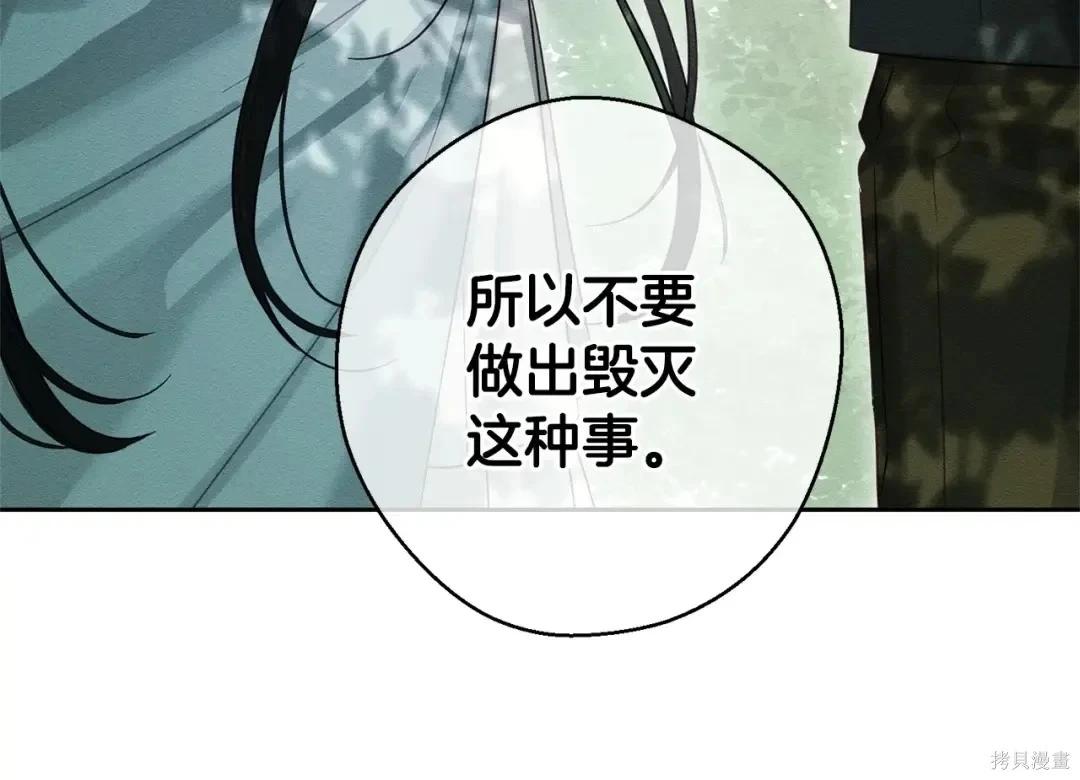 首先把弟弟藏起來 - 第98話(2/4) - 3