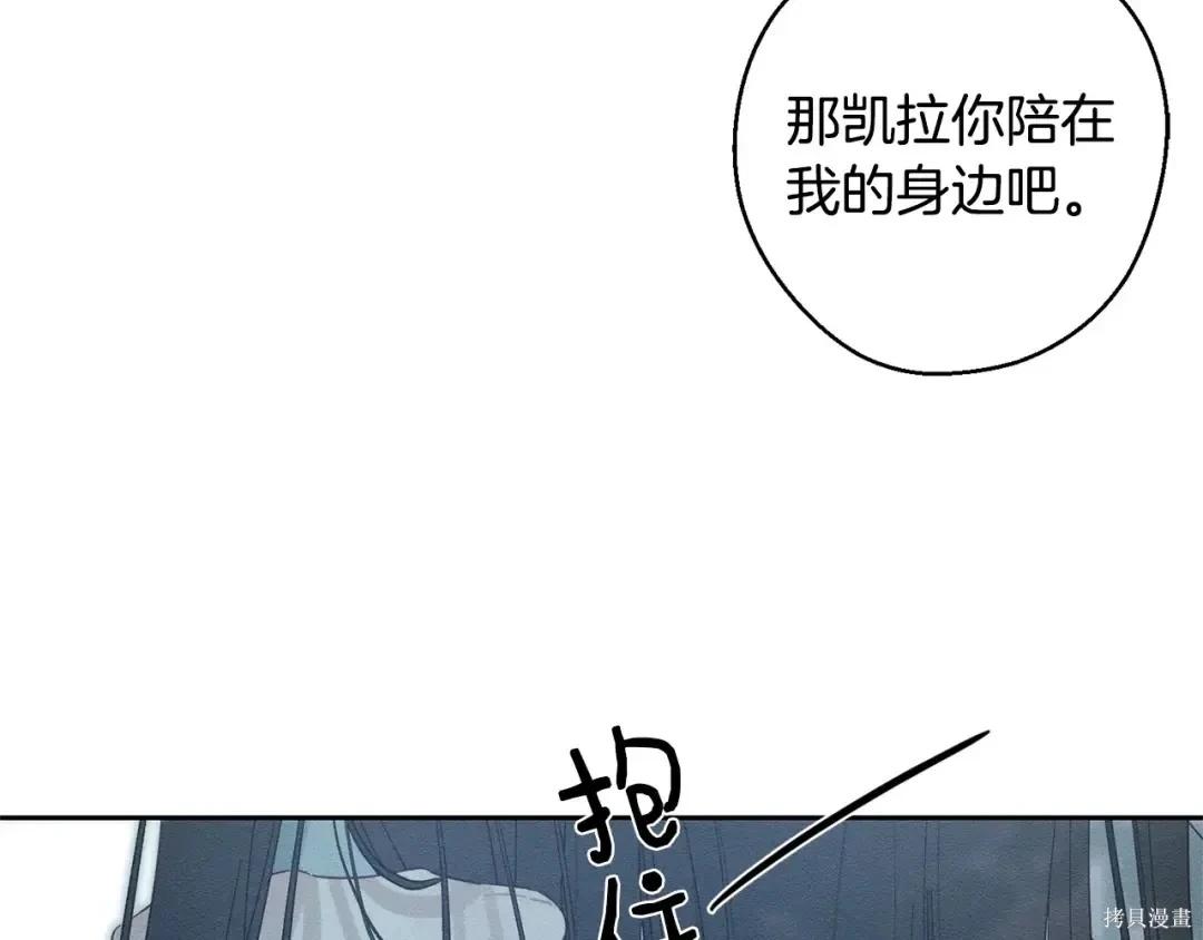 首先把弟弟藏起來 - 第98話(2/4) - 5