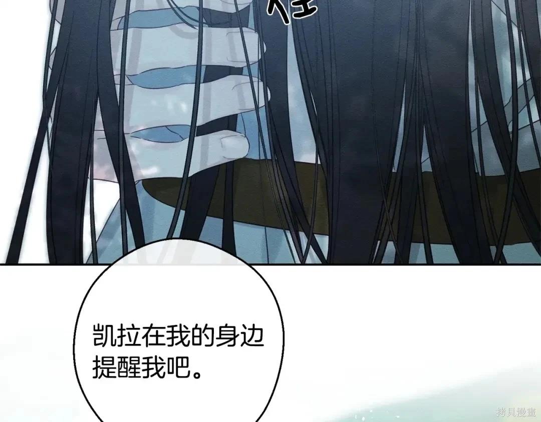 首先把弟弟藏起來 - 第98話(2/4) - 6