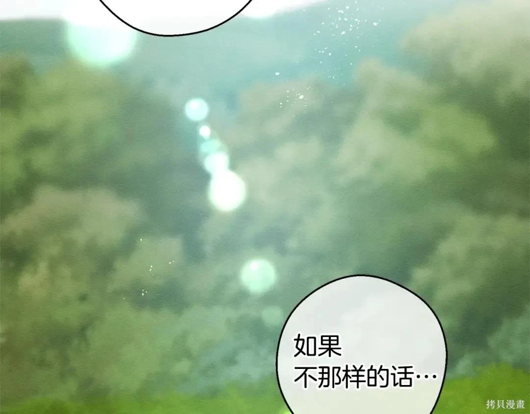 首先把弟弟藏起來 - 第98話(2/4) - 7