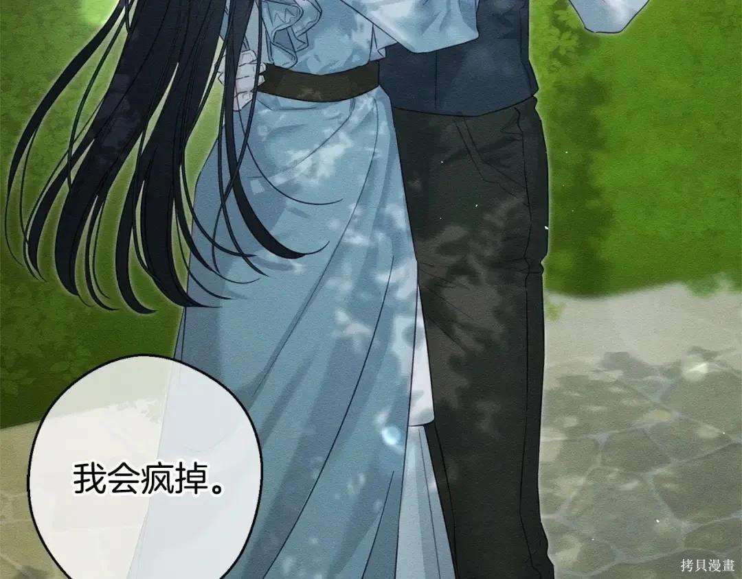 首先把弟弟藏起來 - 第98話(2/4) - 1