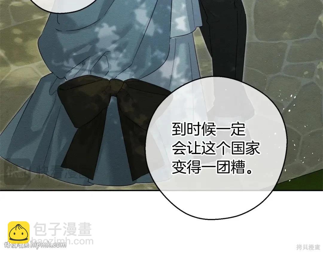 首先把弟弟藏起來 - 第98話(2/4) - 2