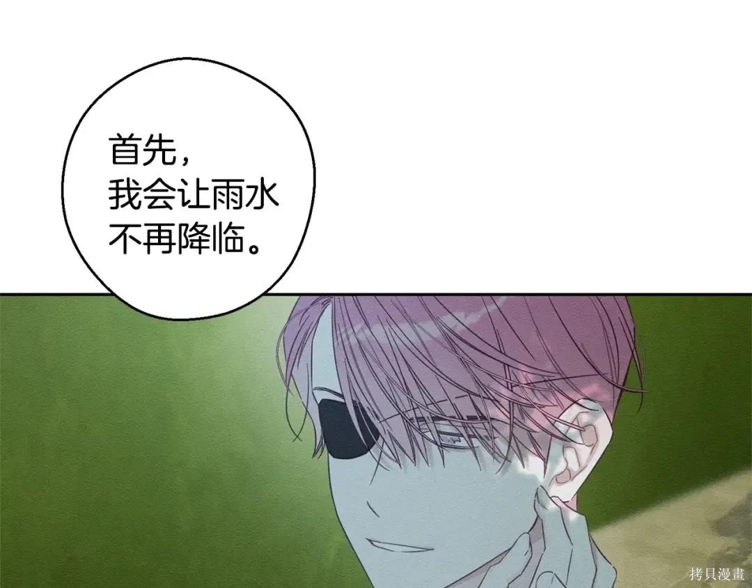 首先把弟弟藏起來 - 第98話(2/4) - 4