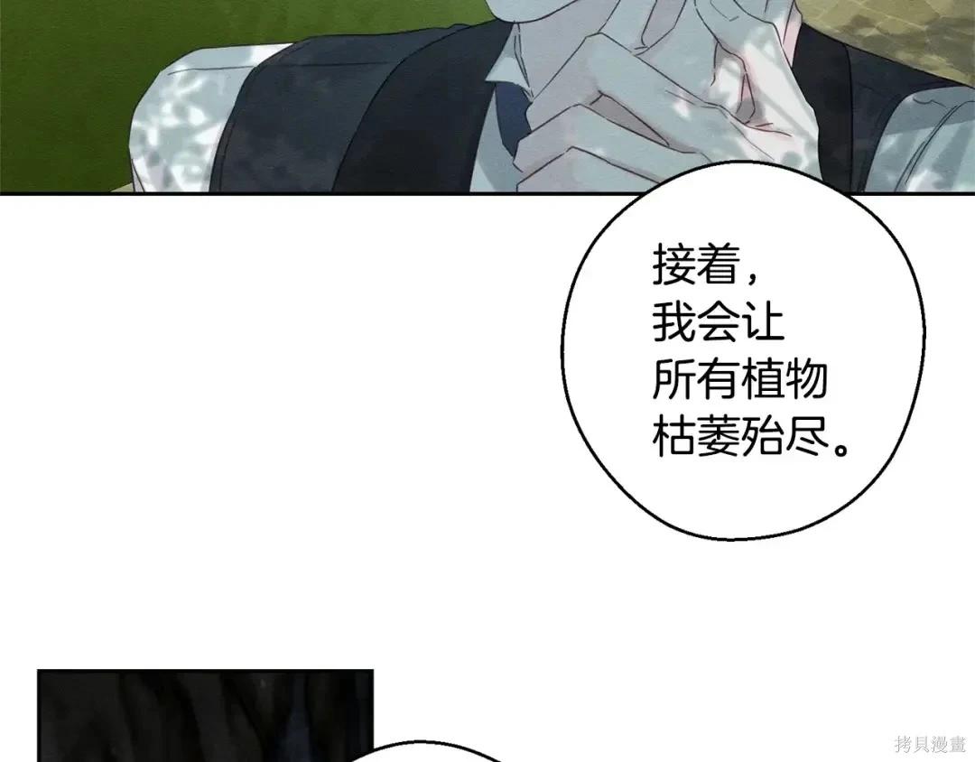 首先把弟弟藏起來 - 第98話(2/4) - 5