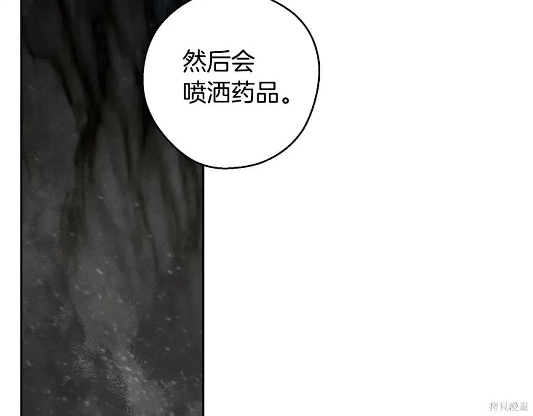 首先把弟弟藏起來 - 第98話(2/4) - 6