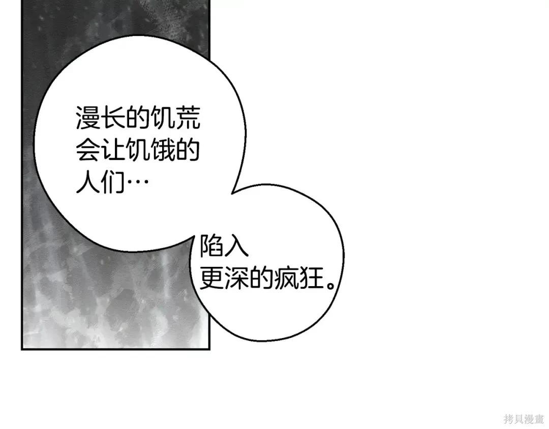 首先把弟弟藏起來 - 第98話(2/4) - 7