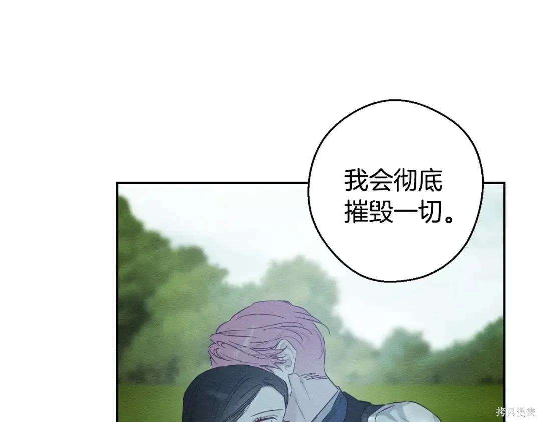 首先把弟弟藏起來 - 第98話(2/4) - 8