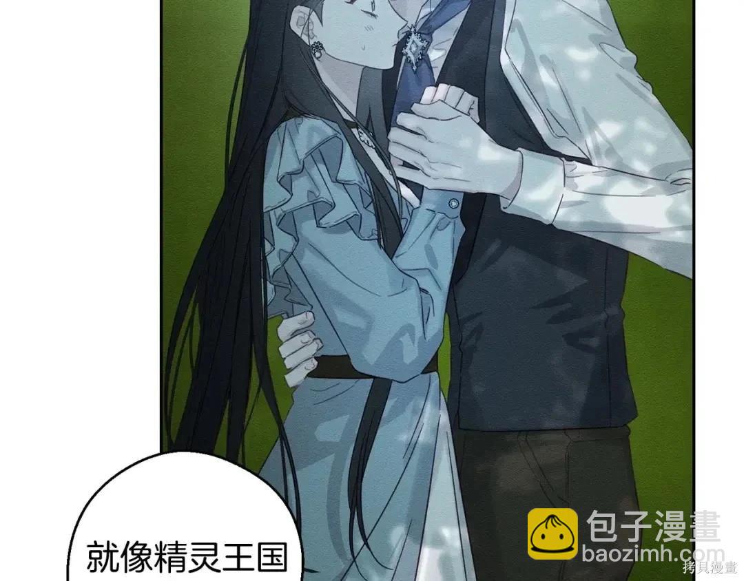 首先把弟弟藏起來 - 第98話(2/4) - 1