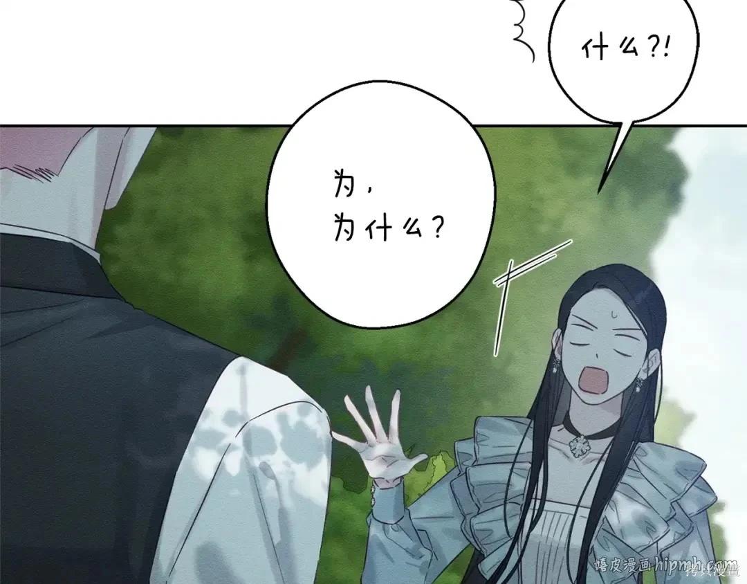 首先把弟弟藏起來 - 第98話(1/4) - 8