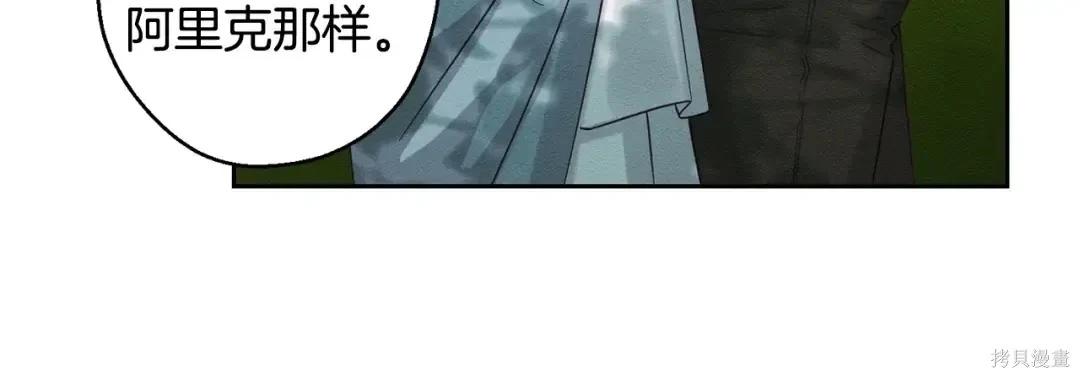 首先把弟弟藏起來 - 第98話(2/4) - 2