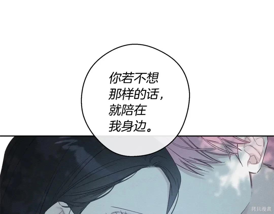 首先把弟弟藏起來 - 第98話(2/4) - 3