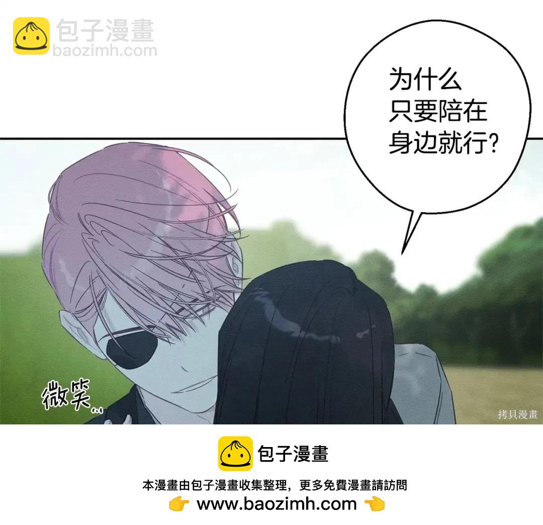 首先把弟弟藏起來 - 第98話(2/4) - 5