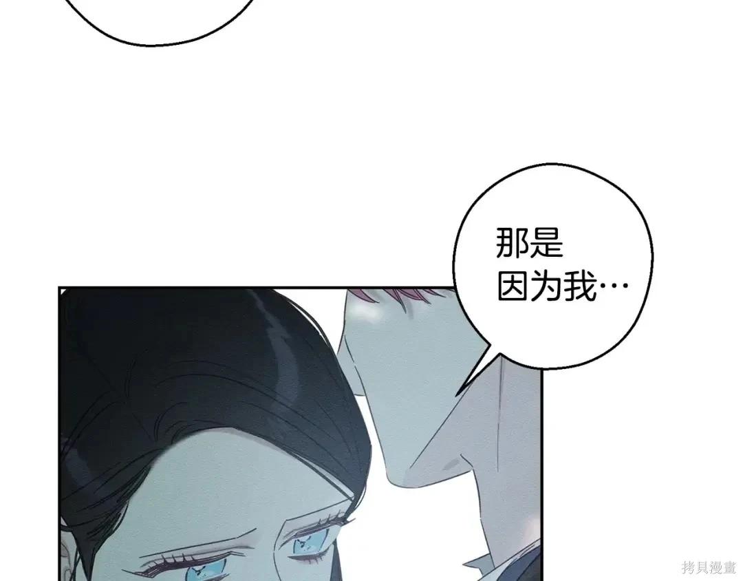 首先把弟弟藏起來 - 第98話(2/4) - 7