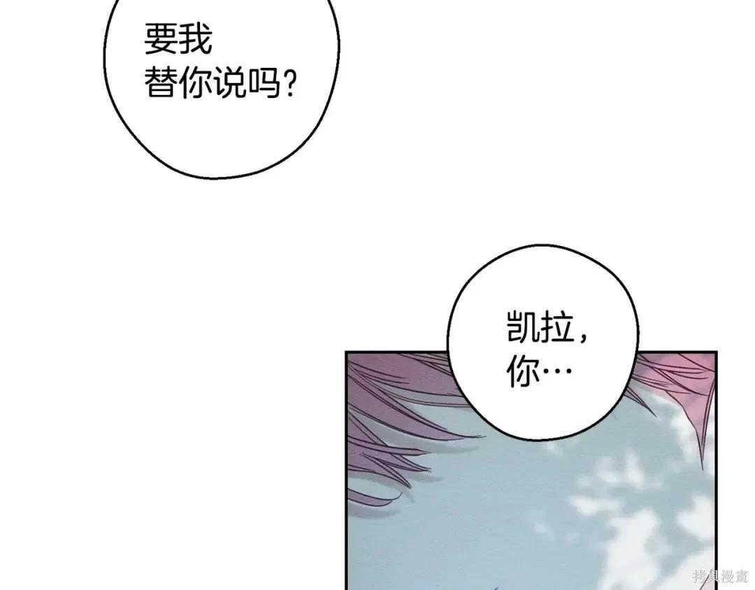 首先把弟弟藏起來 - 第98話(2/4) - 1