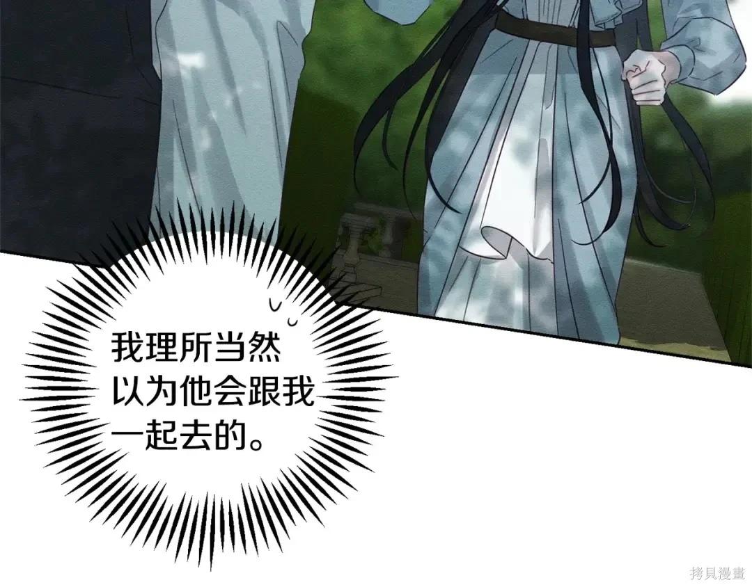 首先把弟弟藏起來 - 第98話(1/4) - 1